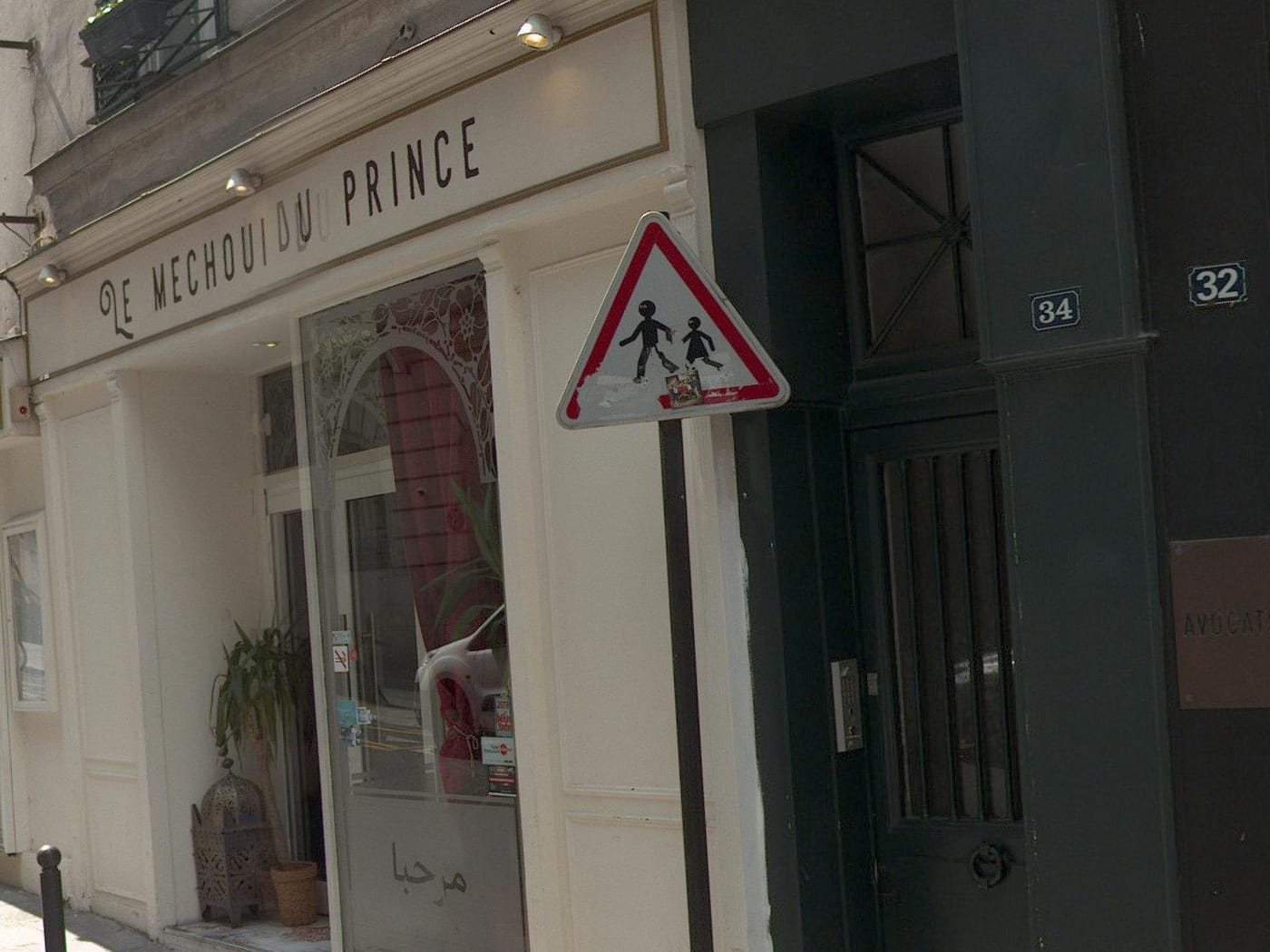 Vue de la rue à l’adresse de Le Méchoui du Prince