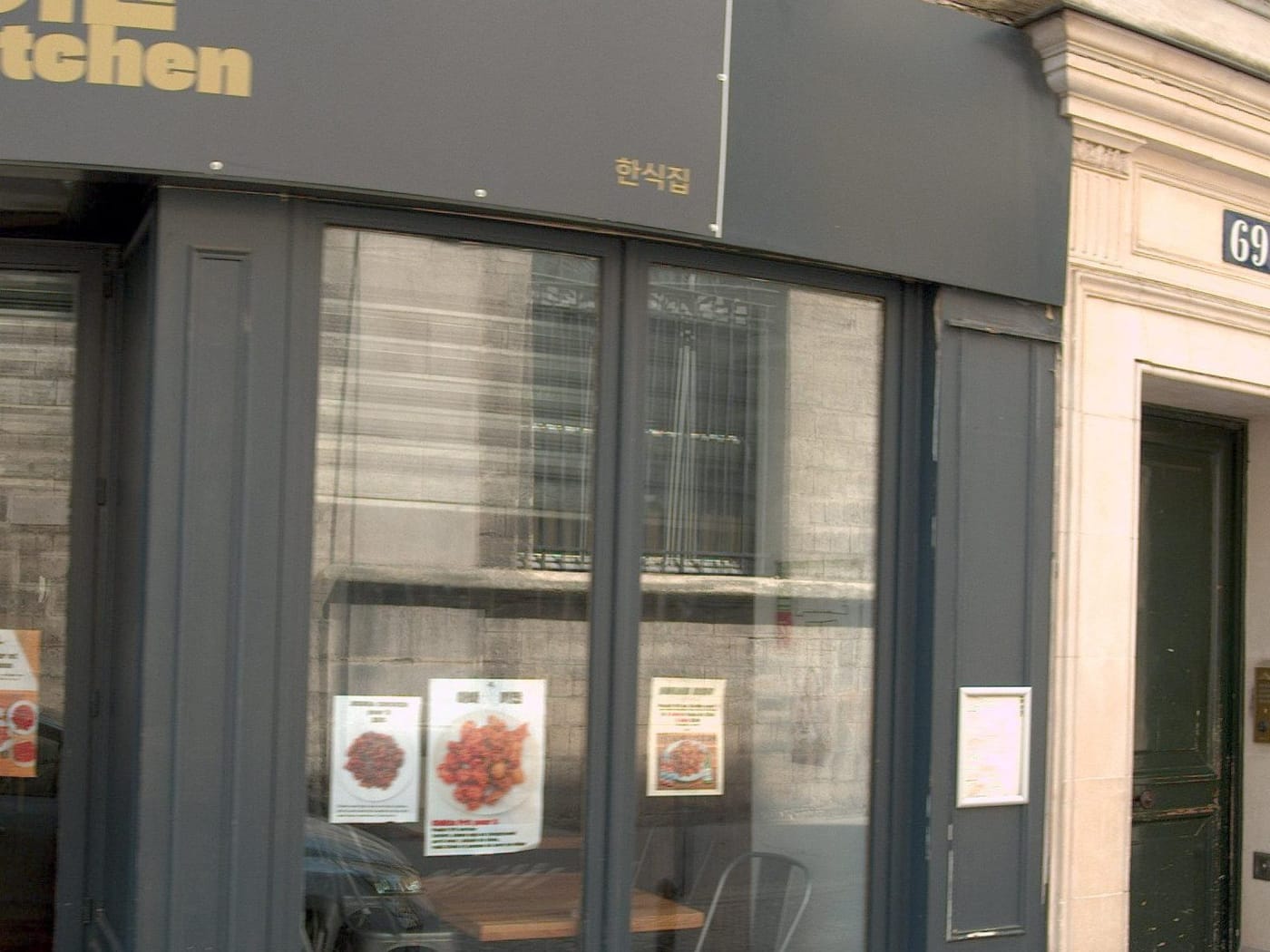 Vue de la rue à l’adresse de Le Dicton