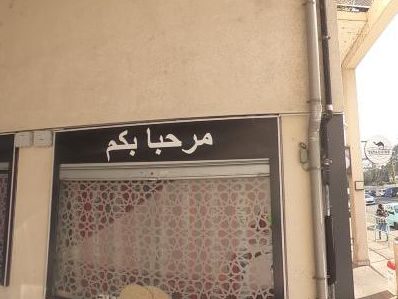 Vue de la rue à l’adresse de Tataouine
